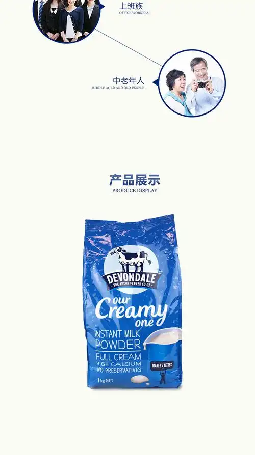 德运全脂速溶奶粉1kg