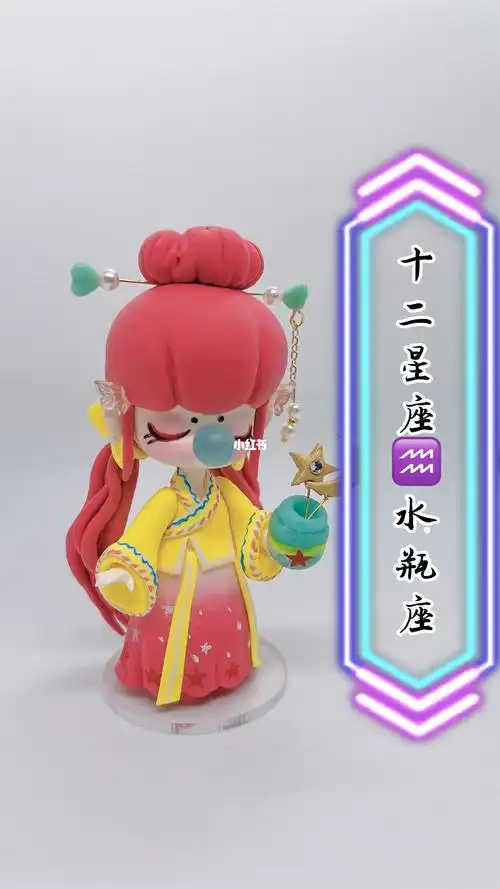 教程  #超轻粘土  #手工  #我的粘土世界  #原创  #十二星座  #锹侣