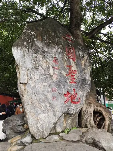 锦里景区门口的大石碑——由于没有导游讲解,不知道这个大石碑有啥