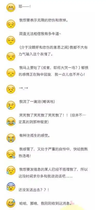 微信自带表情含义图解