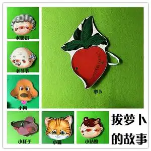 拔萝卜故事动物头饰 表演道具幼儿园教学用品六一儿童节游戏面具