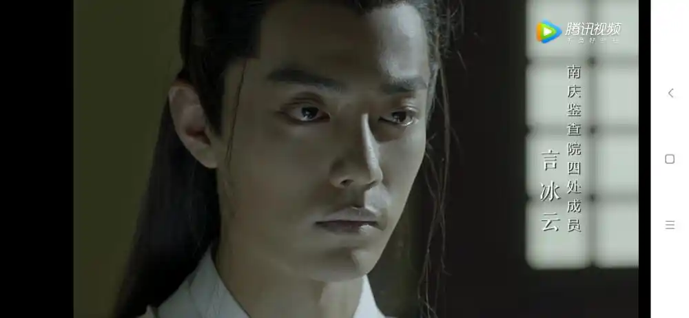 庆余年肖战言冰云