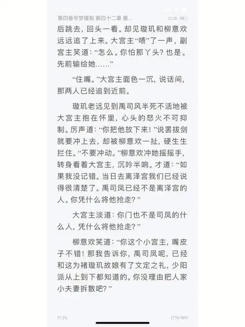 琉璃原著情人咒发作