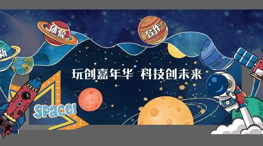 玩创嘉年华,科技创未来——温州大学附属茶山二幼玩创节开幕式