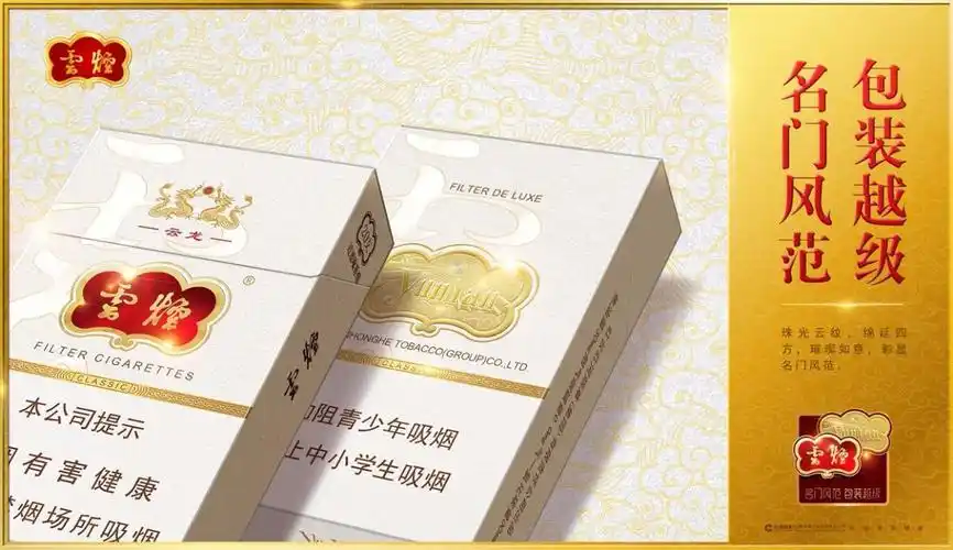 云烟(硬云龙),邀您品鉴