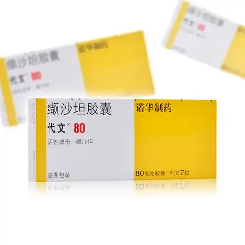 代文缬沙坦胶囊80mg7粒治疗轻中度原发性高血压参数