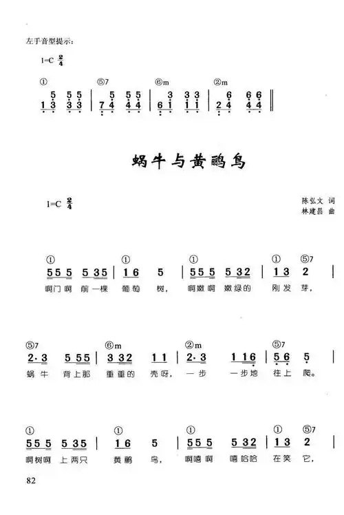 钢琴入门简谱,两只老虎简谱钢琴-图片大观-奇异网