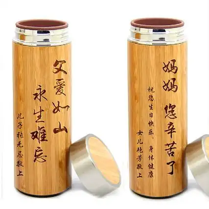 楠竹刻字保健水杯