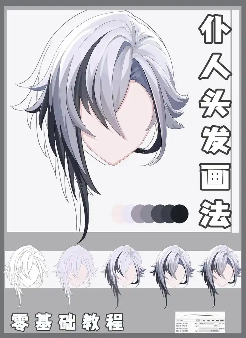 二次元教程|阿蕾奇诺头发教程."有趣,但也仅止于此了" #零 - 抖音