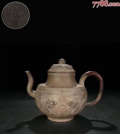 行有恒堂清龙纹紫砂壶