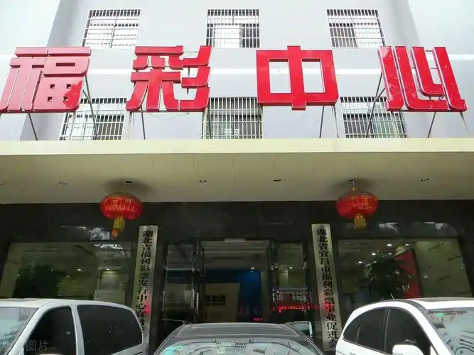 假如彩票中了一个亿,多久才能安全到账?