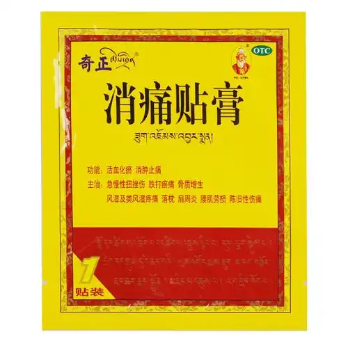 奇正消痛贴膏25ml12g1贴