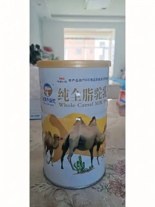 驼奶粉