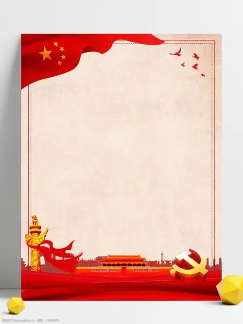 大气扫黑除恶党政党建背景