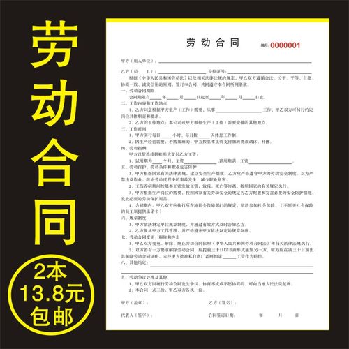 各行各业劳动合同模板通用范本聘用雇用劳务派遣协议用工劳务合同