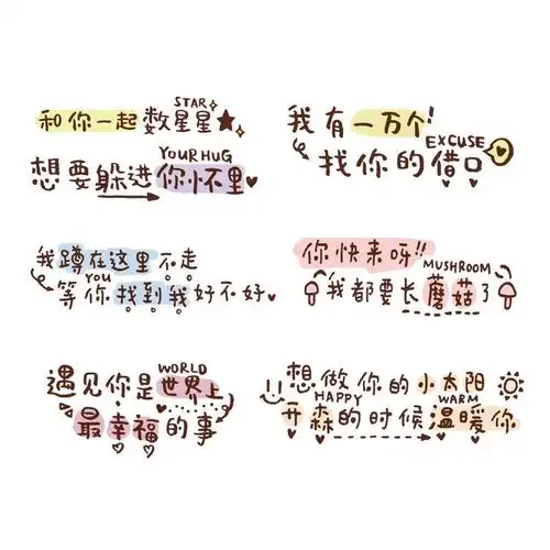 文字素材字母英文手账少女手帐盐系简约贴纸胶带