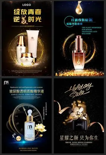 美妆护肤品海报设计素材美容化妆品促销宣传单平面广告模板源文件