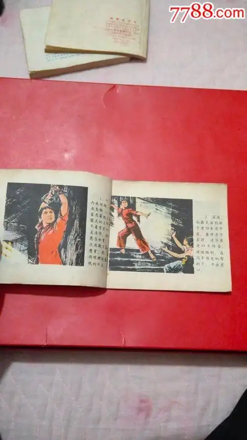 红色娘子军(彩色缺本)-连环画/小人书-7788收藏__收藏热线