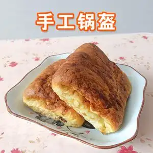 山西大同朔州右玉特产锅盔 传统糕点零食早餐饼红糖饼纯手工现做