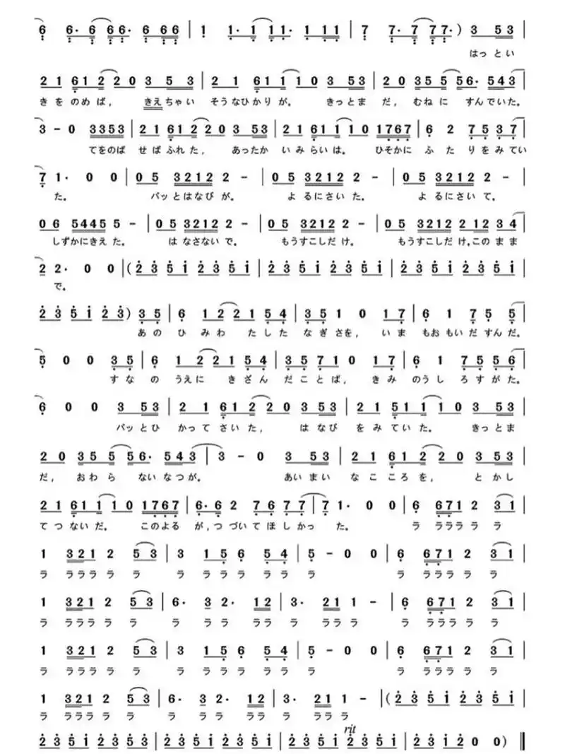 《打上花火》简谱 这是我单曲循环了一百多次的歌,怎么可以不发简谱呢