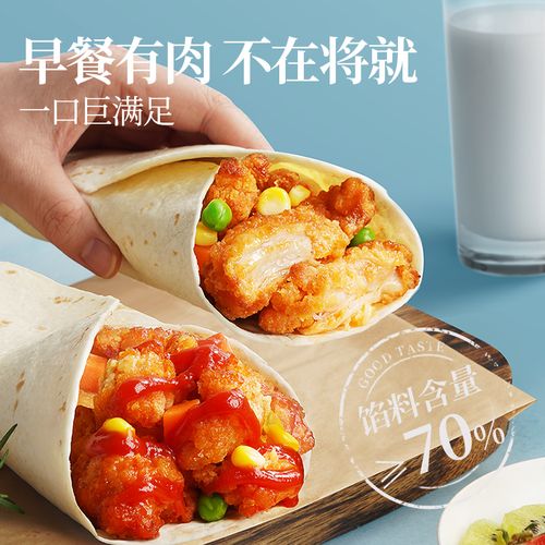 【大希地】老北京香辣鸡肉卷奥尔良墨西哥卷微波加热即食早餐食品半