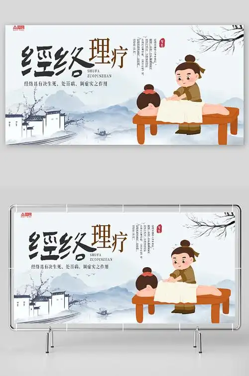 康复理疗推拿图片-康复理疗推拿素材下载-众图网