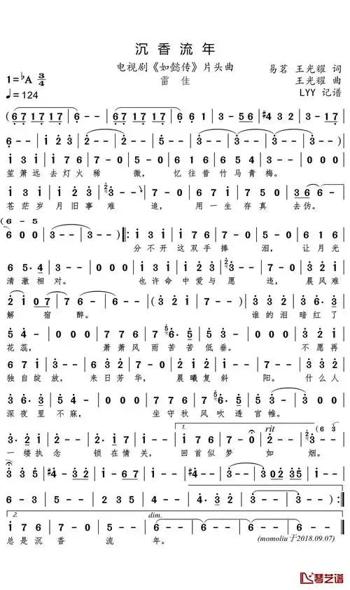 简谱歌词词:易茗/王耀光曲:王耀光笙箫远去灯火稀微忆往昔竹马青梅