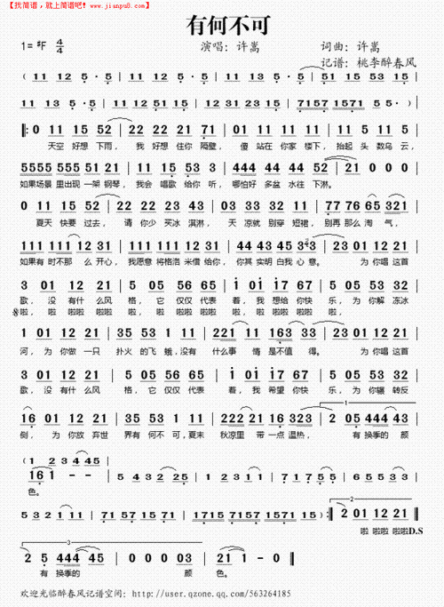 谁有有何不可的钢琴简谱,是数字的那种