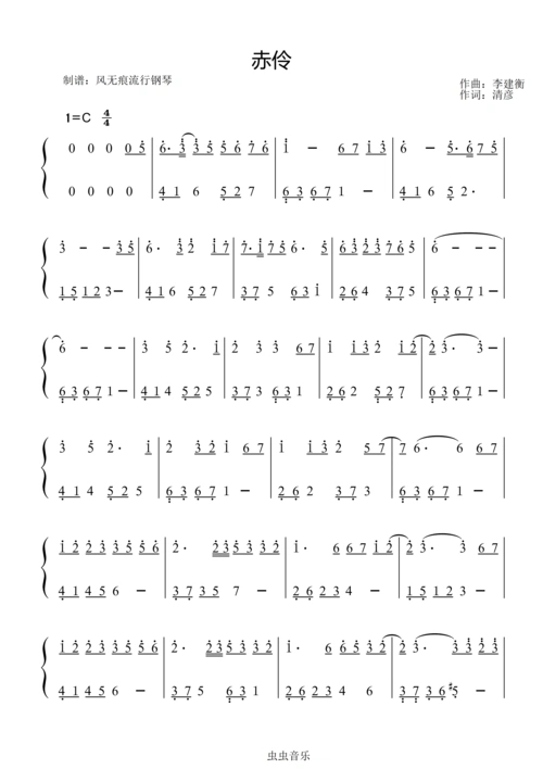 赤伶hita数字简谱