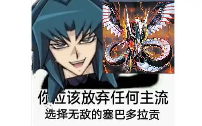 游戏王md电子龙一回杀呼呼呼