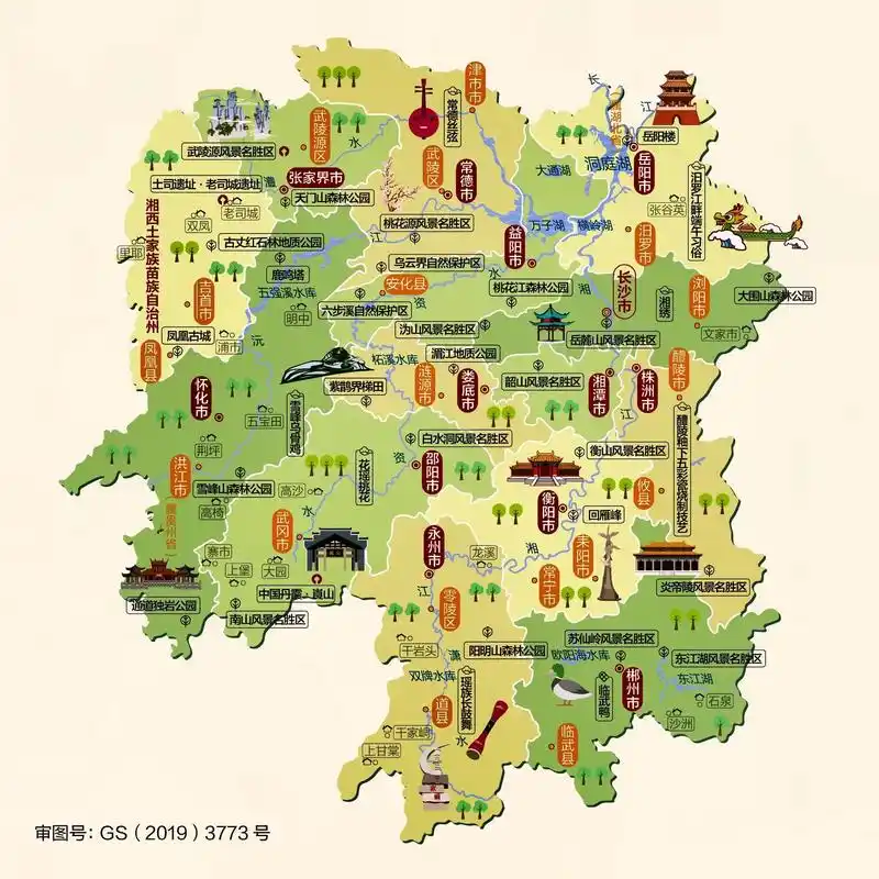 今日分享-湖南省(图侵删!)     - 抖音