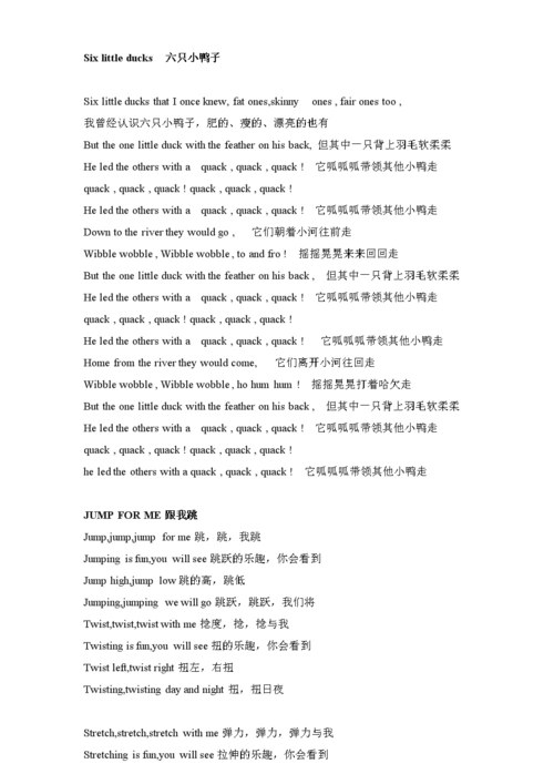 你一直在找的英文儿歌歌词.doc