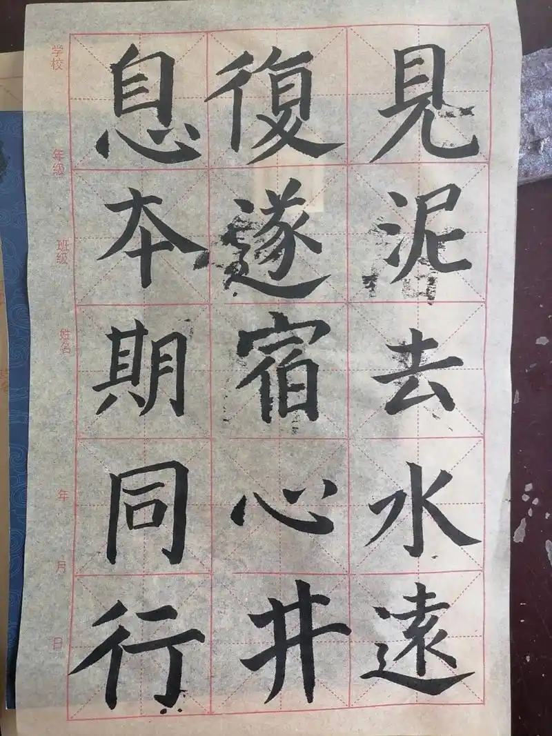 毛笔字15 今天周五,明天放假!