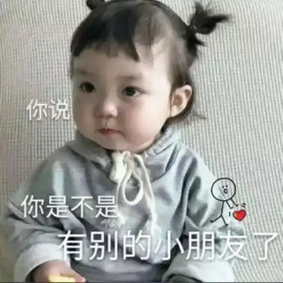 萌娃表情包带字图片头像高清带字的可爱萌娃微信表情包头像合集