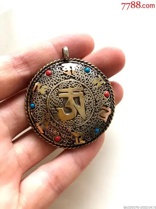 藏传佛教护身符一个掐丝工艺一面唵表示佛部心谓念此字时自己的身体要