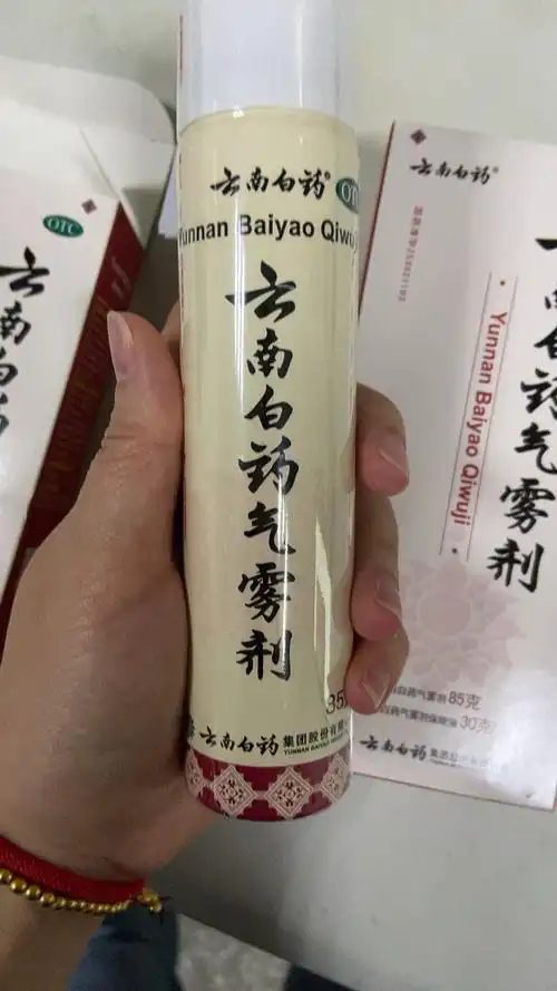 2盒]云南白药气雾剂 85g 30g/瓶 活血散瘀,消肿止痛.