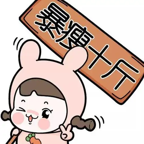 转运头像出炉2021年一定心想事成