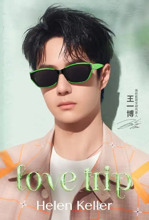 love trip 遇见心动##王一博海伦凯勒全球代言人