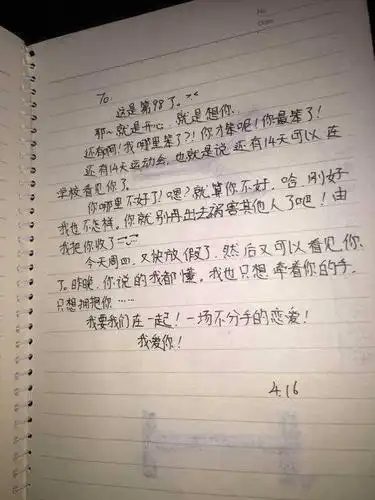 搞笑情书大放送你不笑我负责