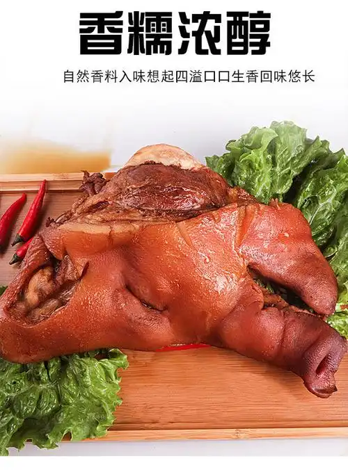 冷藏发货正宗五香猪头肉500g猪脸卤味熟食真空猪蹄猪拱嘴下酒菜猪肉