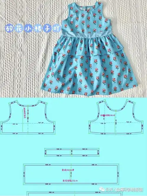 童装图纸110码无袖碎花裙子裁剪图