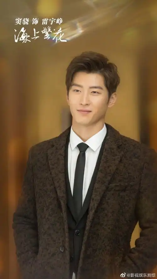 雷宇峥霸道苏##窦骁笑起来好宠