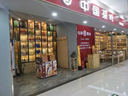 中国茶叶(信和春天百货店)