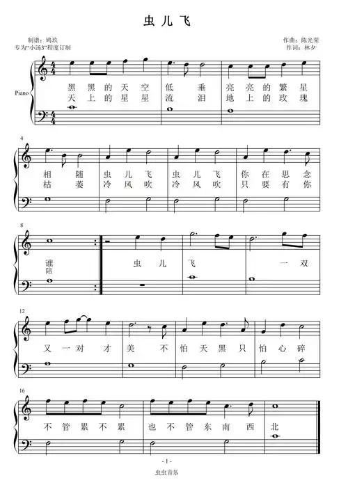 虫儿飞(小汤3版本)钢琴谱-c调-虫虫乐谱