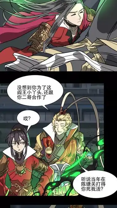 阎小罗&李哪吒啊啊啊cp感满满啊