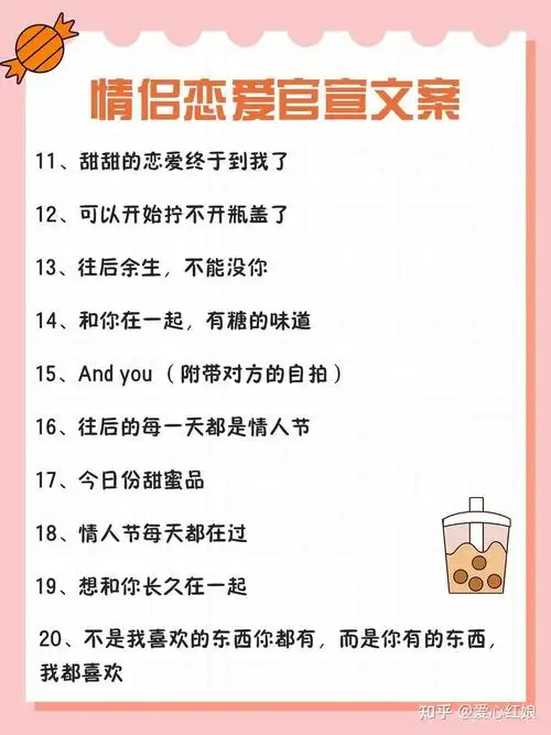 快过来抄520情侣官宣文案52