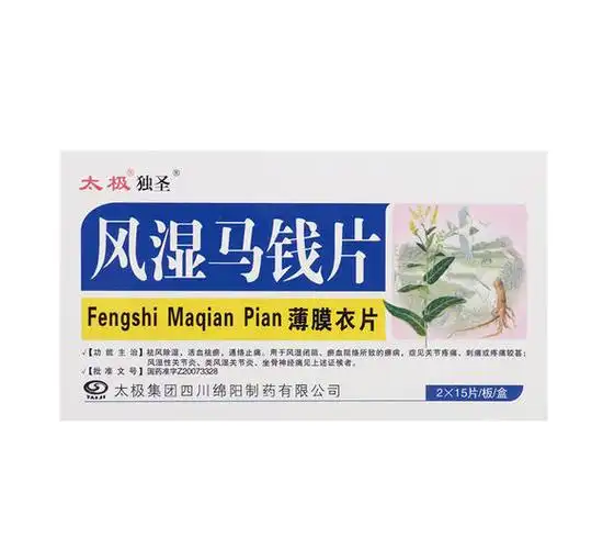 风湿马钱片太极0.17g*30片