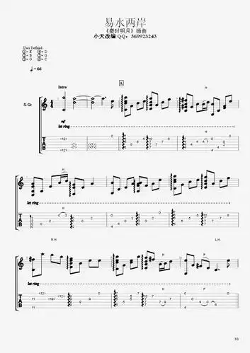 小天改编 秦时明月 易水两岸