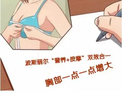 胸怎样才能变大?民间有效的丰胸方法