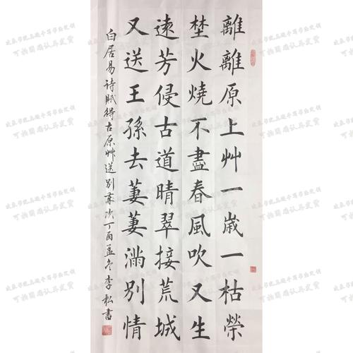 40字五言律诗 正田欧楷书书法作品定制毛笔字画装饰手工代写真迹